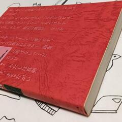 幸せになる勇気の画像