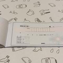 領収証ノーカーボン（多色刷）の画像