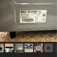 パロマ　都市ガス　コンロの画像