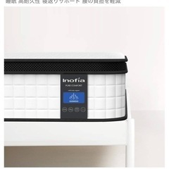 Inofia マットレス ダブルの画像