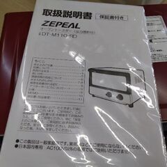 極上美品　1000w出力　オーブントースター　切り替えスイッチ内蔵型　の画像