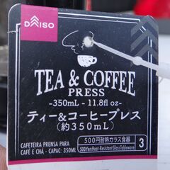 新品未使用　ＴＥＡ＆ＣＯＦＦＥＥ　珈琲プレス器の画像