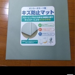 【未使用】冷蔵庫傷防止マット　L