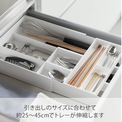 山崎実業　伸縮カトラリートレー