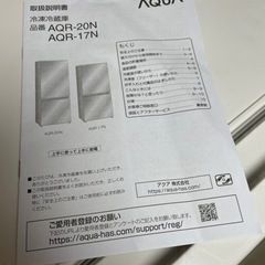 2023年製　AQUA 冷蔵庫　１４３Lの画像