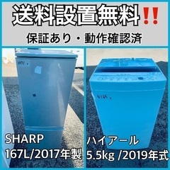 送料設置無料❗️業界最安値✨家電2点セット 洗濯機・冷蔵庫