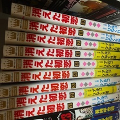 消えた初恋　全巻セット