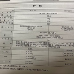 173,800税込み ↓値下げ↓ガス乾燥機
の画像