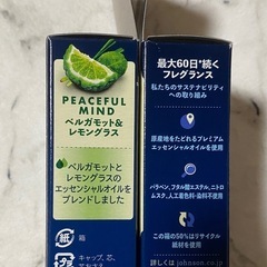 グレード アロマディフューザー つけかえ用オイル ベルガモット&レモングラス×2箱の画像