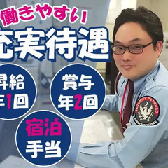 【初年度から年収385万円】「西新宿駅」スグのオフィスビルの警備／賞与年2回／面接1回／業務社員登用前提の採用／未経験歓迎 株式会社京王設備サービス 新宿の画像