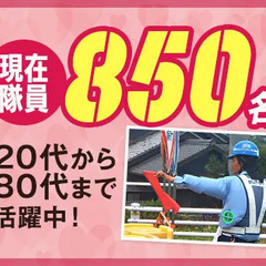 滋賀の方も多数活躍！寮費3か月0円＋即日日払い◎愛知でリーダー候補として活躍しよう セキュリティスタッフ株式会社 本社 京阪石山の画像