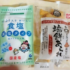 減塩　塩　　
あられ