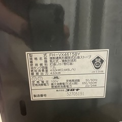 ファンヒーター　コロナストーブの画像