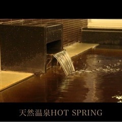 温泉サークル