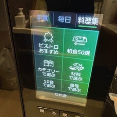 【譲り先確定】スチームオーブンレンジ Bistro　　