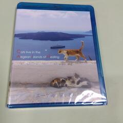 新品未開封 　ブルーレイ　「エーゲ海・猫が暮らす癒しの島」
