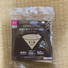 差し上げます