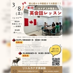 【仙南・角田】初心者大歓迎！英会話レッスン