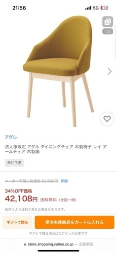 ADALアダル ダイニングチェア 木製椅子 レイ ハイバックチェア 木製脚✖️1脚 ADALアダル ダイニングチェア 木製椅子 レイ ハイバックチェア