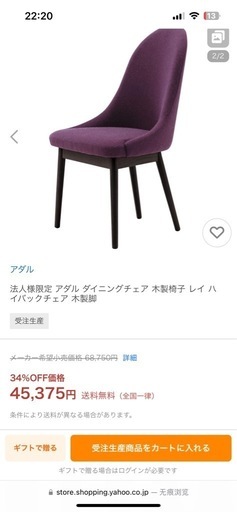 ADALアダル ダイニングチェア 木製椅子 レイ ハイバックチェア 木製脚✖️1脚 レイ アームレスチェア 木製脚」アダルの木製椅子