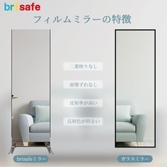 brisafe 割れないミラー　姿見60×160 ナチュラル