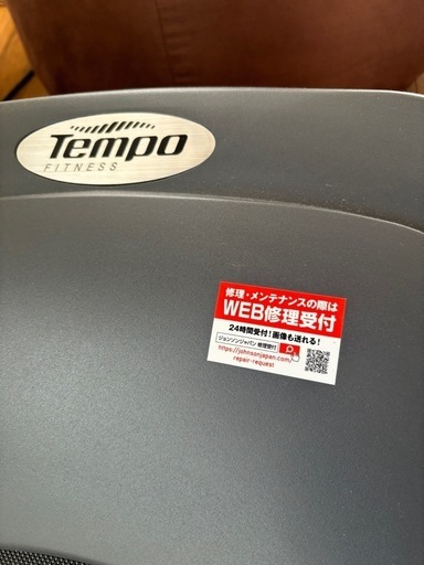 トレッドミル