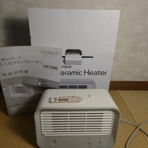 ミニセラミックヒーター(定価４０００円程)