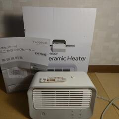 ミニセラミックヒーター(定価４０００円程)