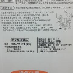 リンナイ 湯沸し器の画像