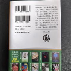 透明な螺旋（近場はお届け致します）の画像