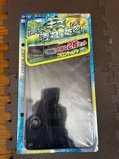 ナンバーカバー