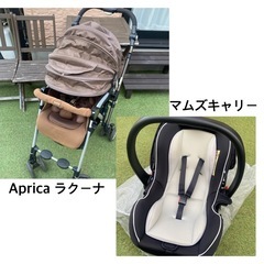【現状お渡し】お値下げ★Aprica ベビーカー マムズキャリー...