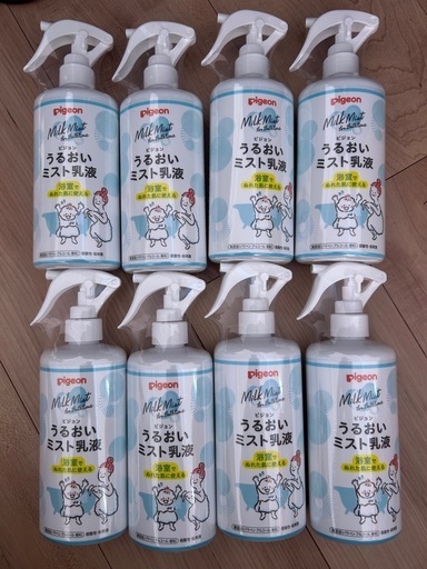 ピジョン　うるおいミスト乳液