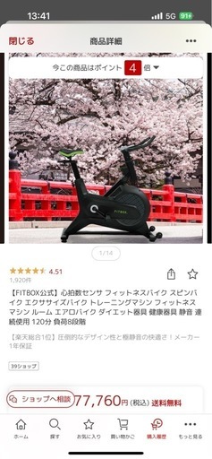 （取引中）フィットネスバイク（FITBOX）