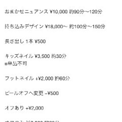おうちでゆったりネイル ﾆｭｱﾝｽﾈｲﾙ5,000円〜 - 地元のお店