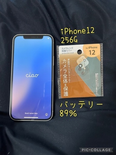 美品 iPhone12 256GB 89％