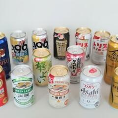 ビールなど14本　売ります