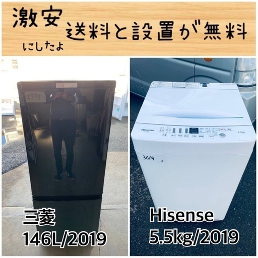 送料設置無料！！限界価格挑戦！！新生活家電♬洗濯機/冷蔵庫♬