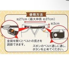 ウエスト調整マタニティベルトの画像
