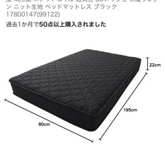 【未使用】タンスのゲン マットレス セミシングル 極厚22cmの画像