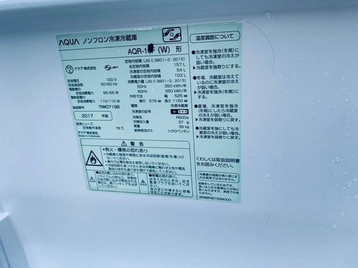 ♦️AQUAノンフロン冷凍冷蔵庫【2017年製】AQR-16E