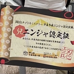 児童指導員さん募集。業務拡張の為の画像