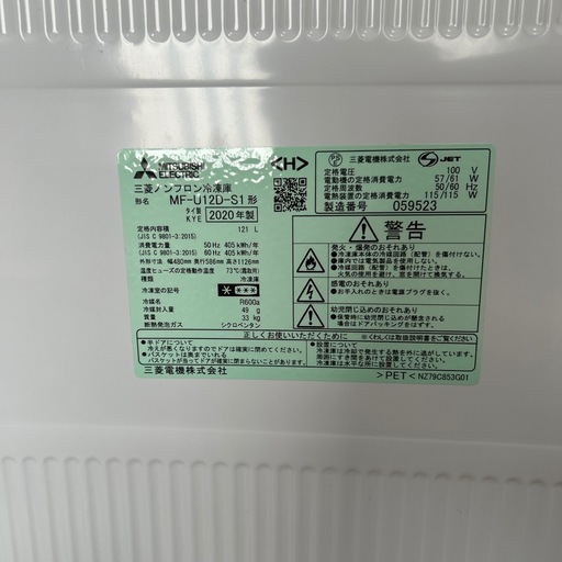 三菱冷凍庫
