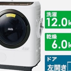 ［中古］日立 BD-NBK120EL型 ドラム式洗濯機