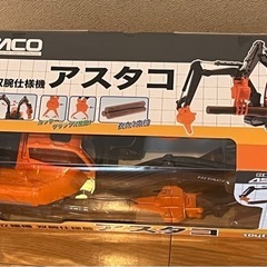 特大　アスタコの画像