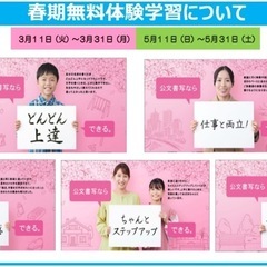 [くもん書写教室] ✒️✏️                                     かきかた•毛筆•ペン字•筆ペン                                         〜無料体験　受付中〜の画像