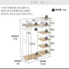 美品★棚　ハンガーラック　衣類収納の画像