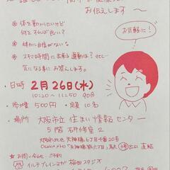 🌟健康よろず相談🌟〜誰でもできる簡単な健康法お伝えします〜