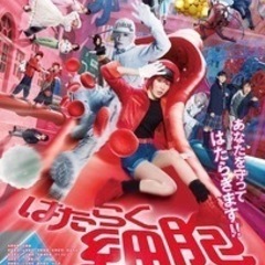 2/22 映画はたらく細胞チケット3人分　
