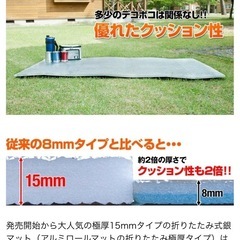  極厚15mm厚　折りたたみ式銀マット　2点セット　アルミマット　アウトドア　キャンプの画像